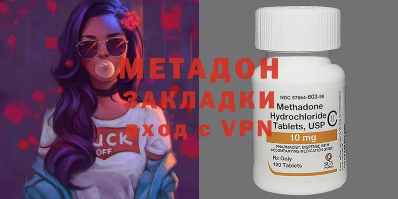 Метадон methadone  Луховицы 